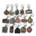 جاکلیدی محرم دسته کلید مذهبی کد 02