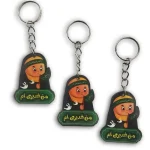 جاکلیدی عید غدیر دسته کلید عید غدیر کد 01 - تصویر 2