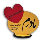تندیس روز مادر
